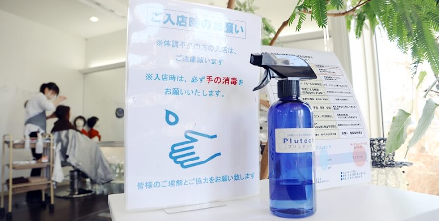 入店時の消毒液