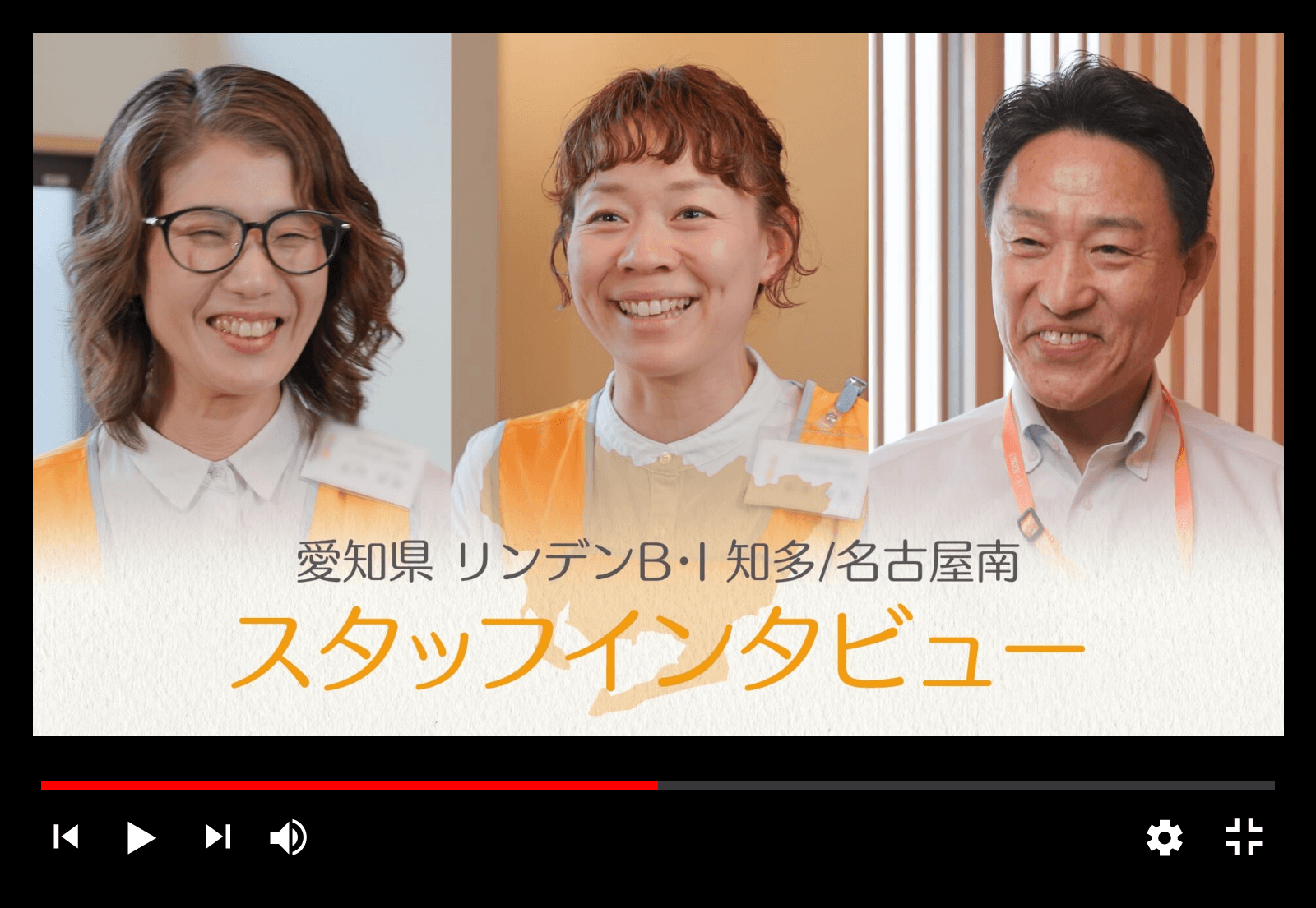 知多エリア スタッフの声