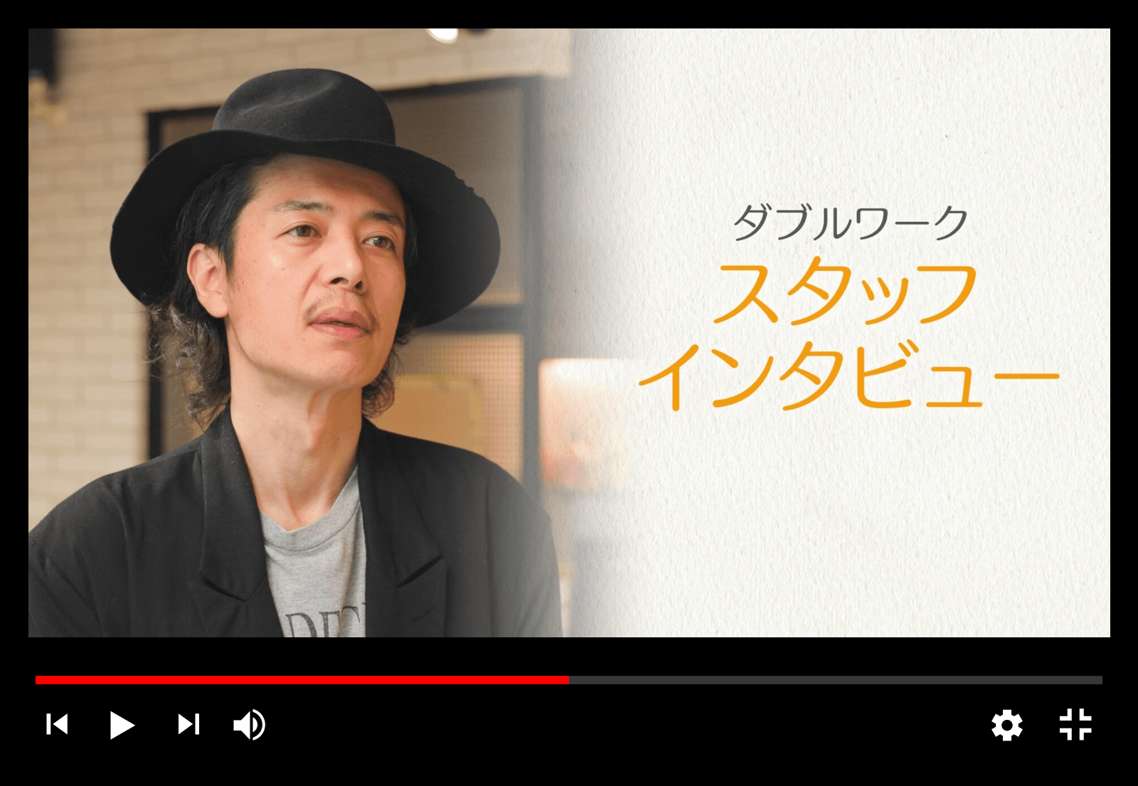 ダブルワーク スタッフの声