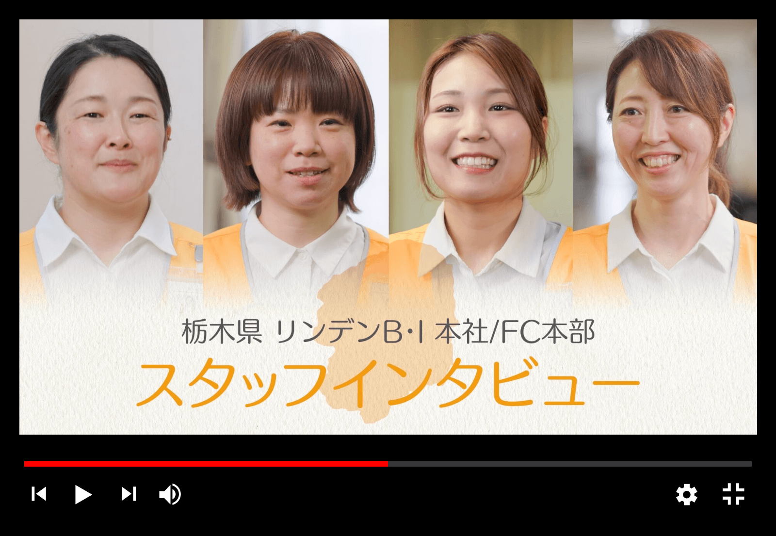 本部 スタッフの声