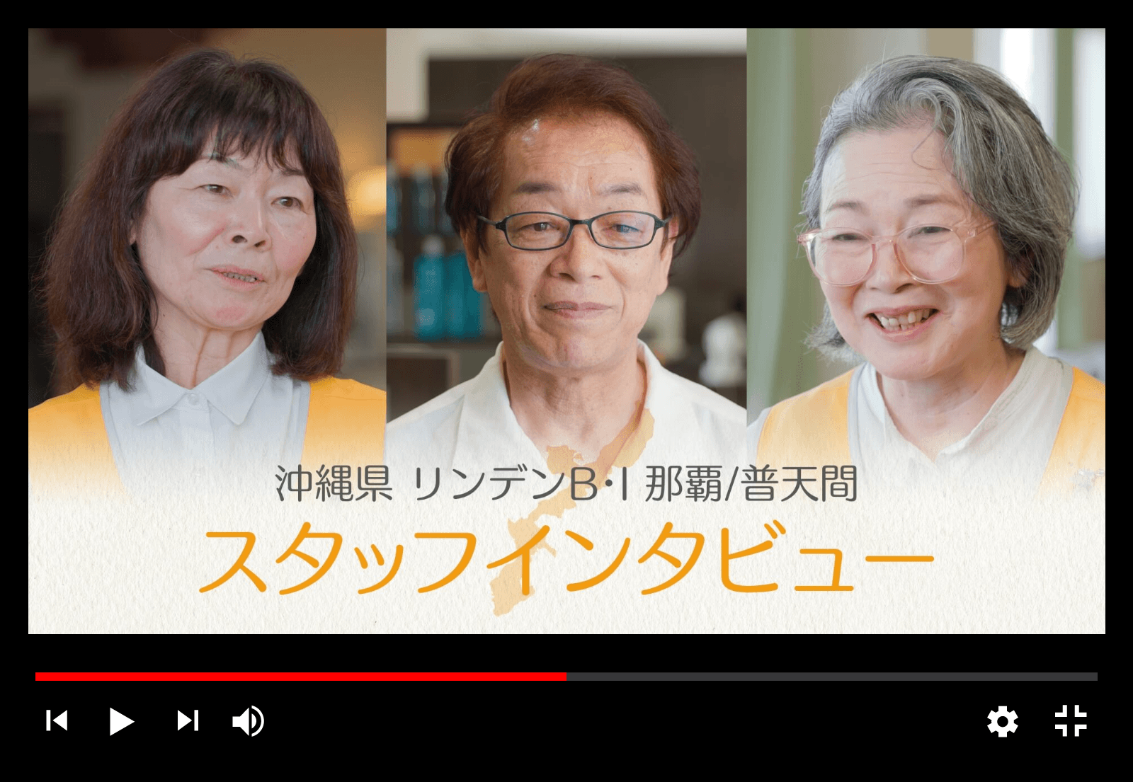 沖縄エリア スタッフの声